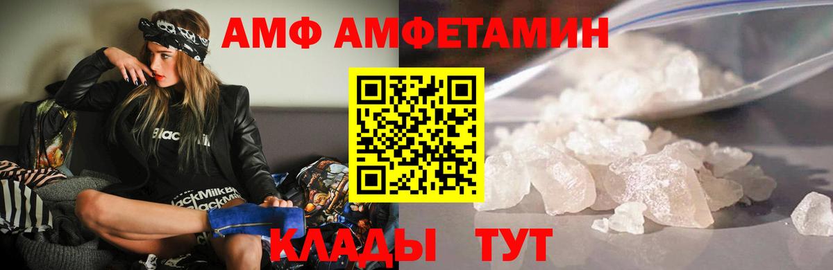 Amphetamine 98%  Вход с VPN  Амфетамин  Сосновый Бор 