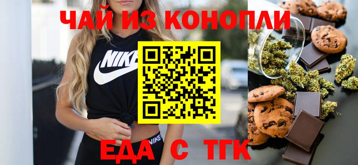 Canna-Cookies марихуана  Вход с VPN  Сосновый Бор 