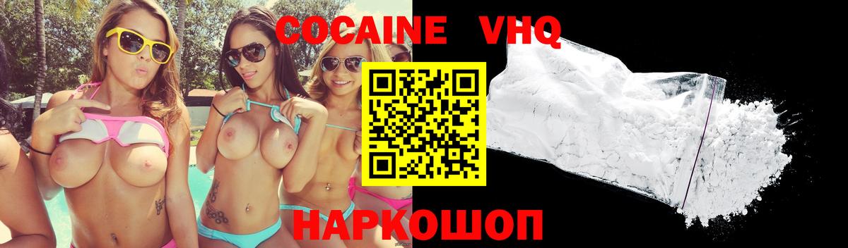Cocaine  Вход с VPN  КОКАИН Fish Scale  Сосновый Бор  КОКАИН 99% 