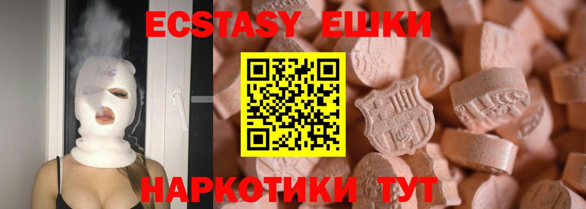 ЭКСТАЗИ Дубай  Экстази  Сосновый Бор  Вход с VPN 