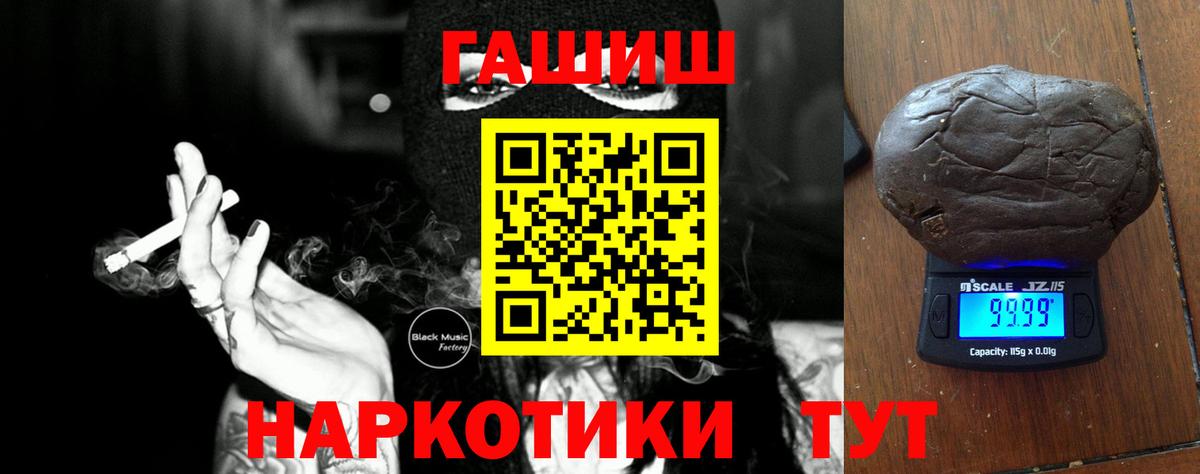 Гашиш гашик  купить закладку  Сосновый Бор  ГАШИШ VHQ  Вход с VPN 