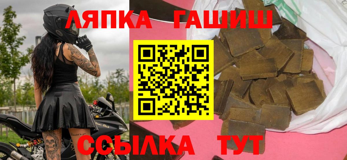 ГАШИШ hashish Сосновый Бор