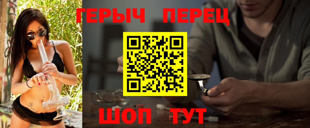 ГЕРОИН Heroin Сосновый Бор