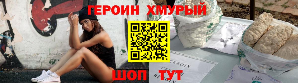 Сосновый Бор  Героин Heroin  Вход с VPN 