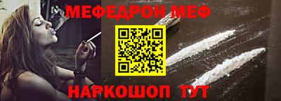 мефедрон Малоярославец
