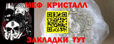 мефедрон Малоярославец