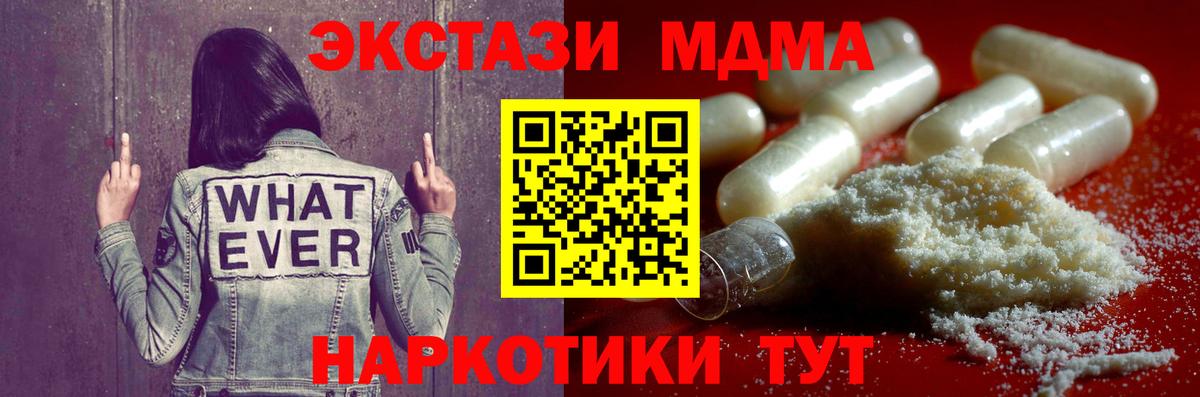Сосновый Бор  МДМА crystal  МДМА  Вход с VPN 