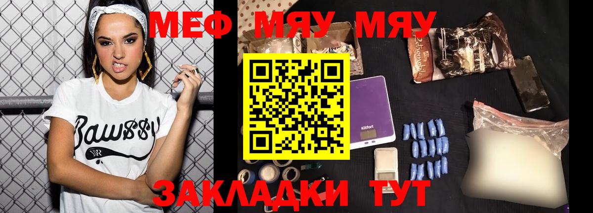 Мефедрон кристаллы Сосновый Бор