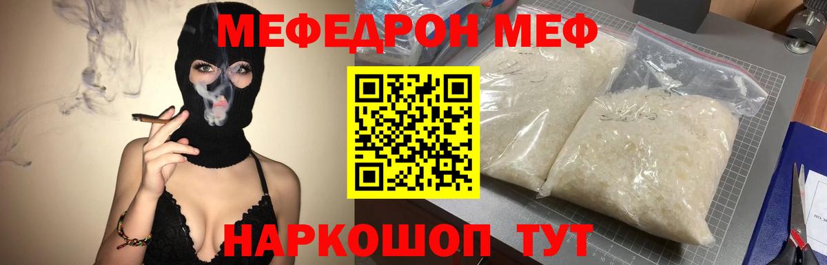 Меф мяу мяу  МЯУ-МЯУ  Сосновый Бор  Вход с VPN  МЯУ-МЯУ кристаллы 