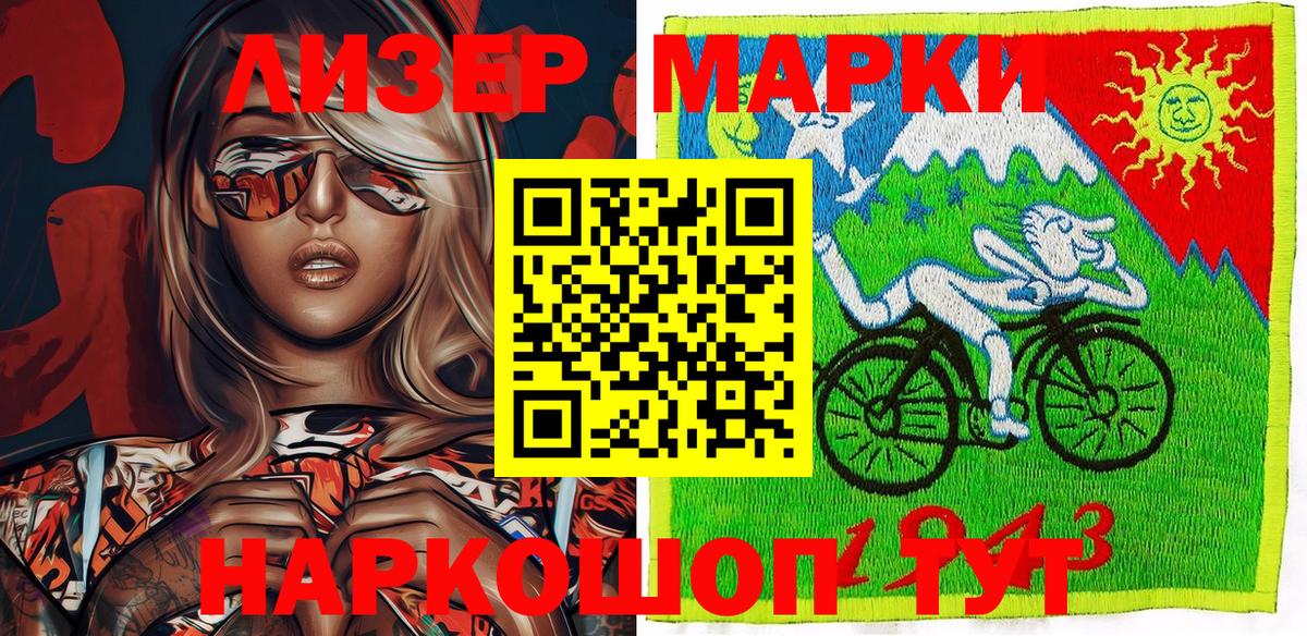 Марки NBOMe 1500мкг Сосновый Бор