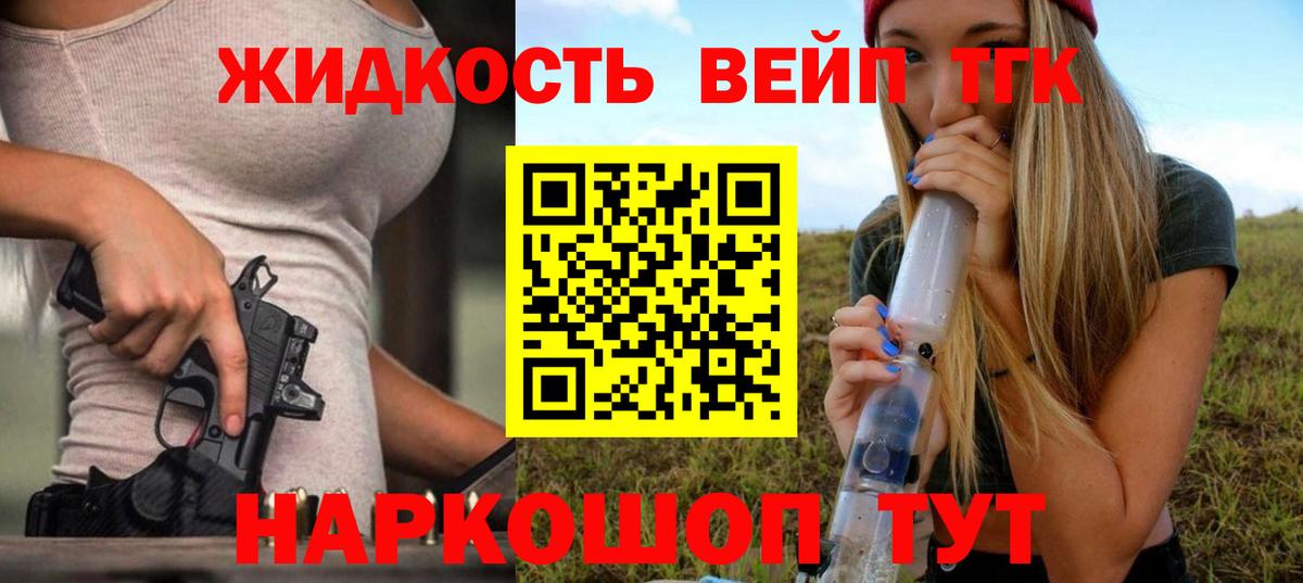 Дистиллят ТГК концентрат Сосновый Бор